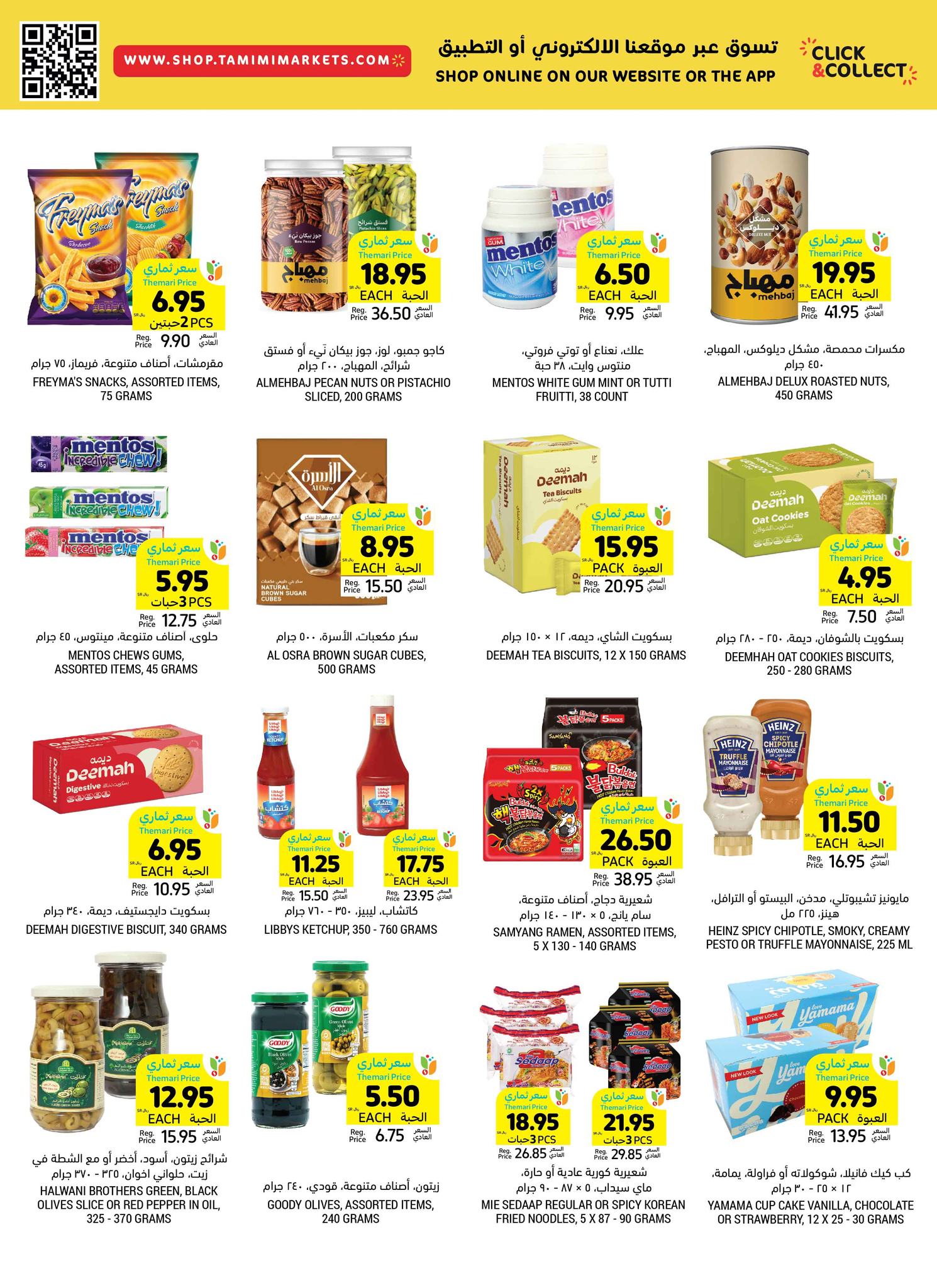 tamimi-markets offers from 13nov to 19nov 2024 عروض أسواق التميمى من 13 نوفمبر حتى 19 نوفمبر 2024 صفحة رقم 31